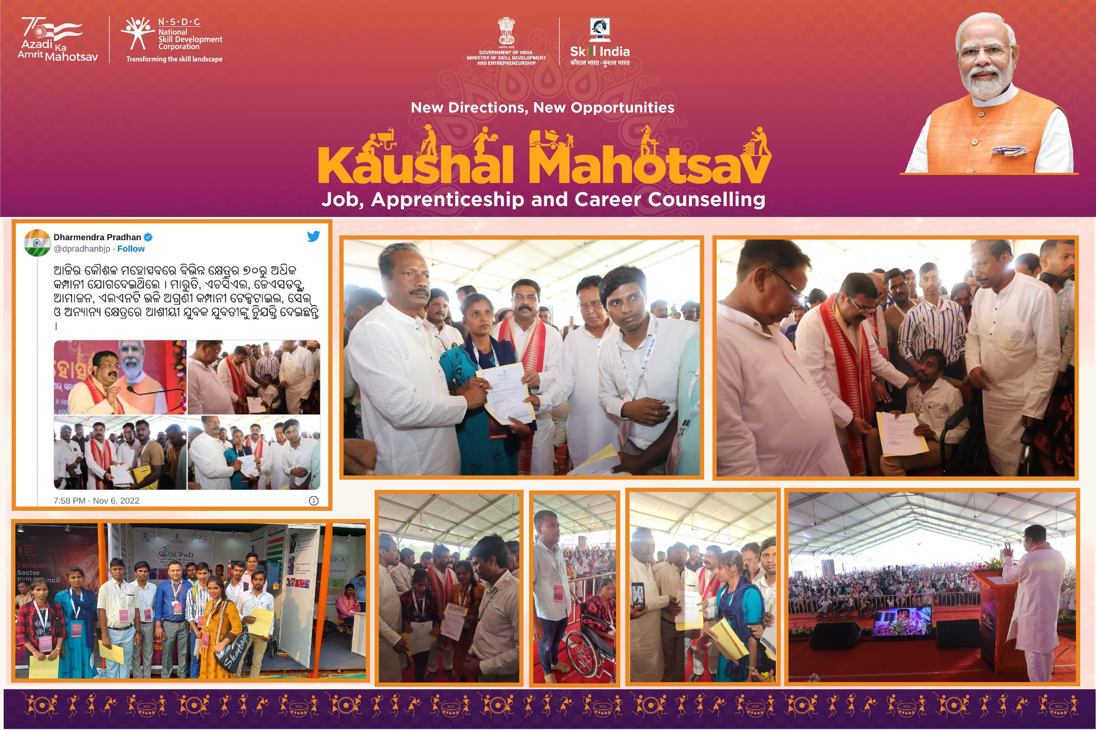 T2T Skill Foundation achievement programme